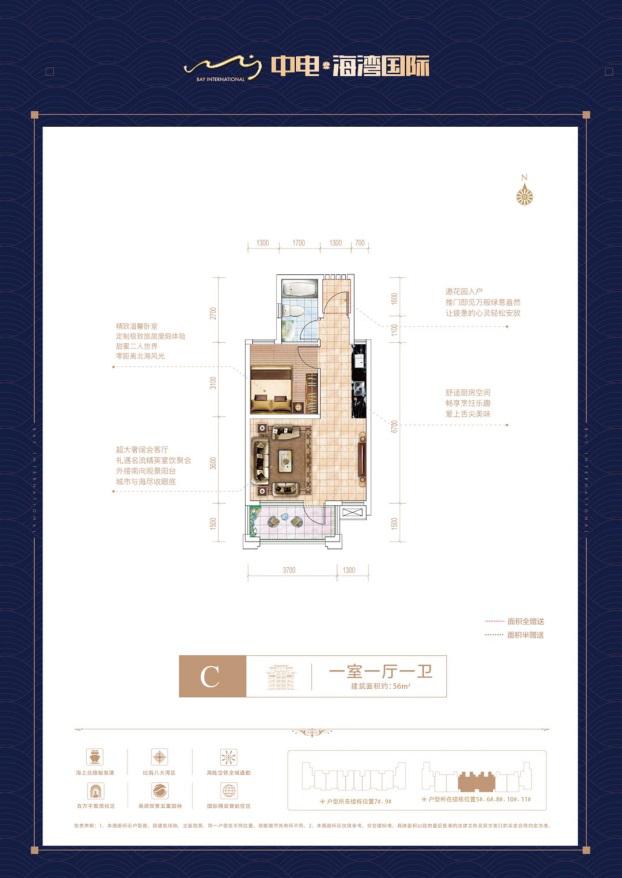 中电海湾国际户型图