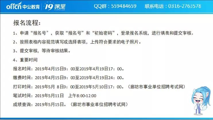 廊坊事业单位招聘_部分岗位条件放宽 廊坊事业单位招聘,快看(3)