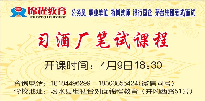 习水招聘_2019习水民望人力资源招聘40人笔试备考指导课程视频 其他国企在线课程 19课堂