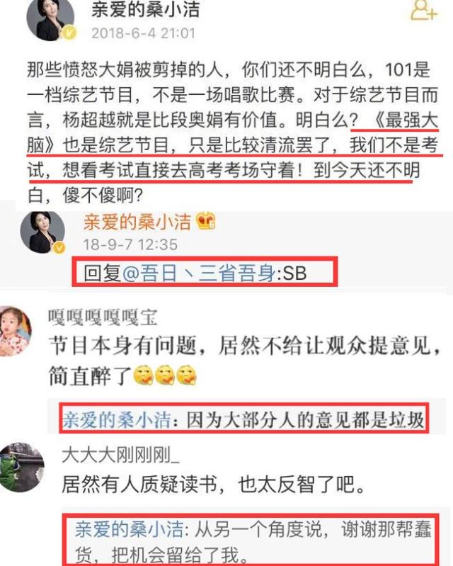 《最强大脑》只因桑洁一句话,梅轩宇心生怨恨,恶意抹黑魏坤琳