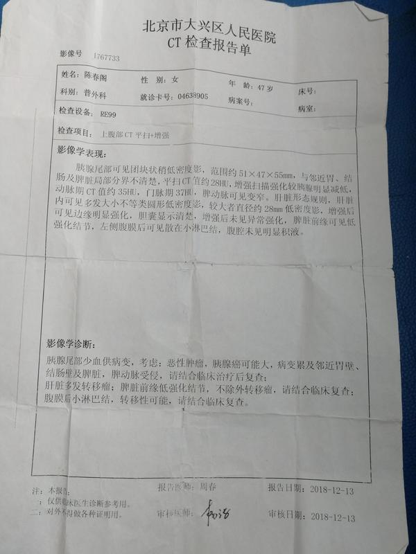 妈妈罹患胰腺癌!河南21岁大学生求救:我还想好好孝敬她!