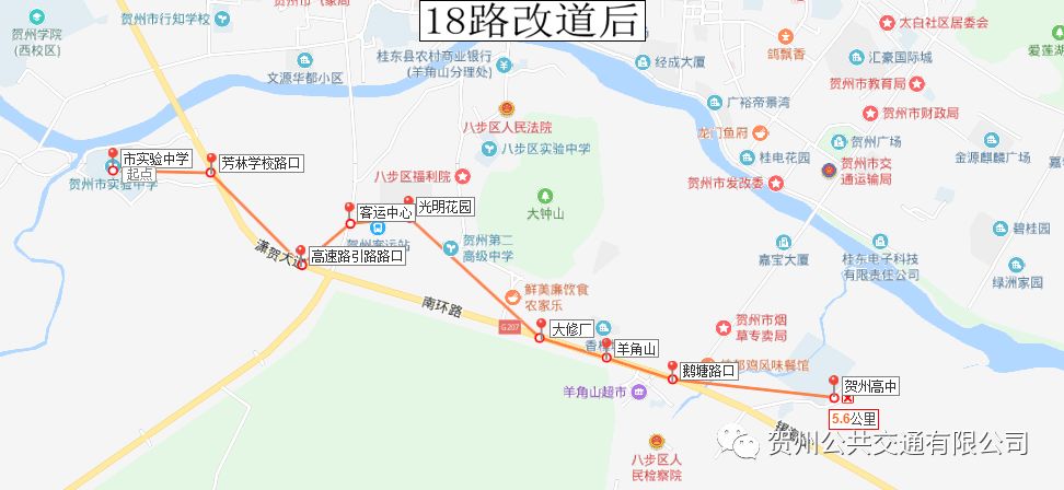 提醒贺州公交3路线10路线18路线改道运行了