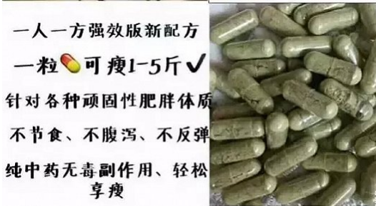 让人口渴的减肥药_金色胶囊减肥药图片