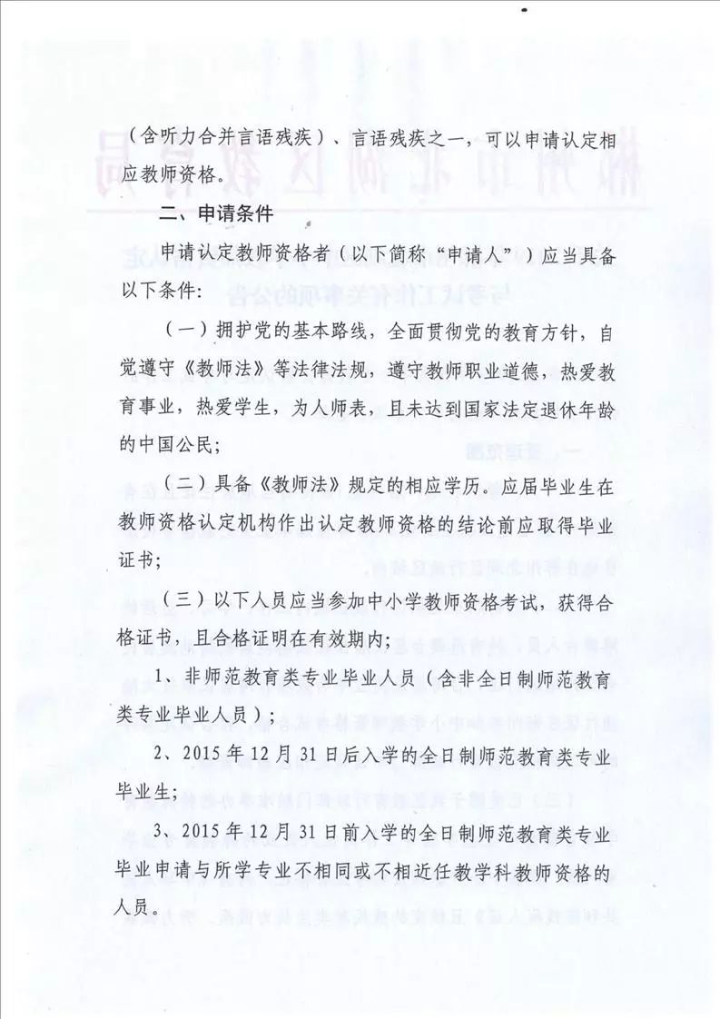 郴州教师招聘_湖南教师招聘网 湖南中小学 幼儿教师招聘考试网 湖南教师招聘培训班 机构 中公网校(3)