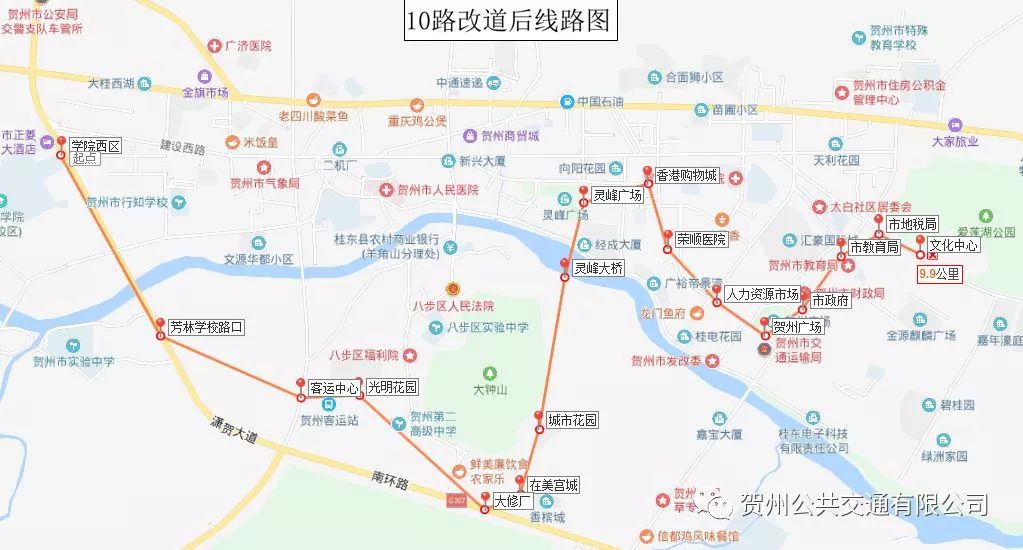 重要提醒!贺州这些地方将停电,这些公交线路改道