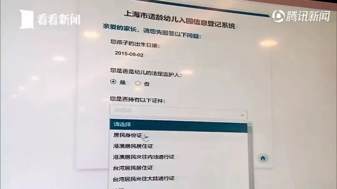 上海实有人口登记网_实有人口登记信息照片(2)