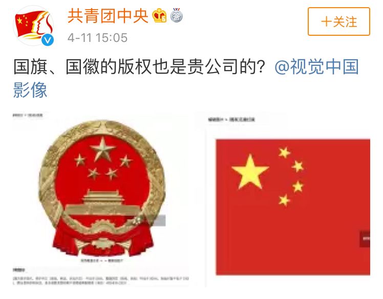 "黑洞"照片,国旗,国徽版权到底归谁?视觉中国回应了