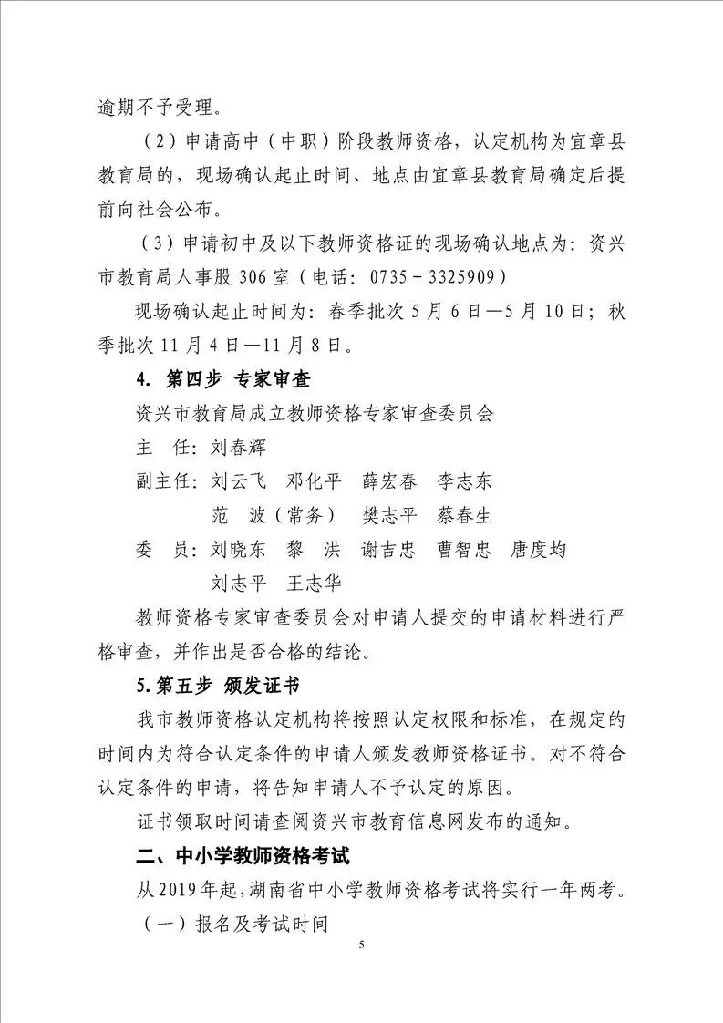 郴州教师招聘_湖南教师招聘网 湖南中小学 幼儿教师招聘考试网 湖南教师招聘培训班 机构 中公网校(3)