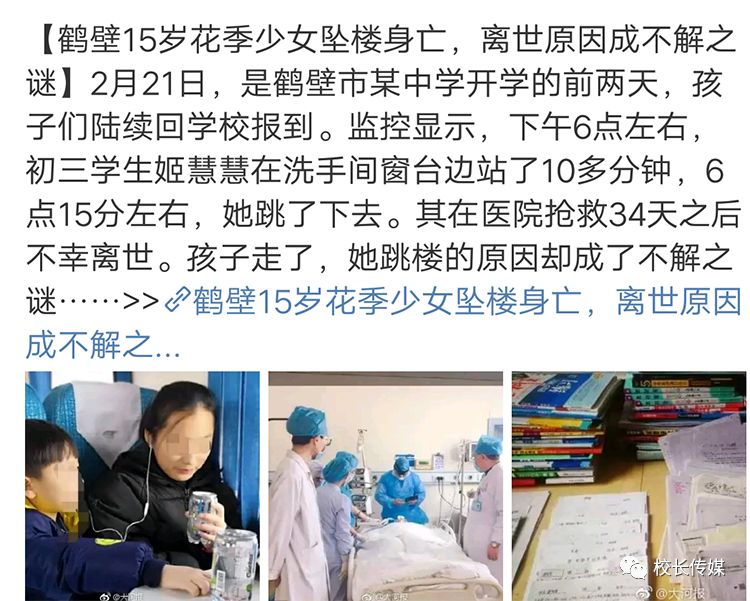 15岁花季少女坠楼身亡拿什么拯救你我的孩子