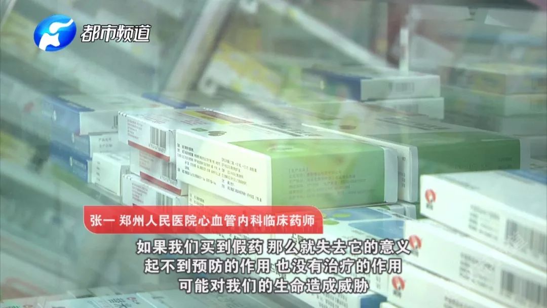 追踪假药「波立维」,药贩子:吃不死人就行_药品