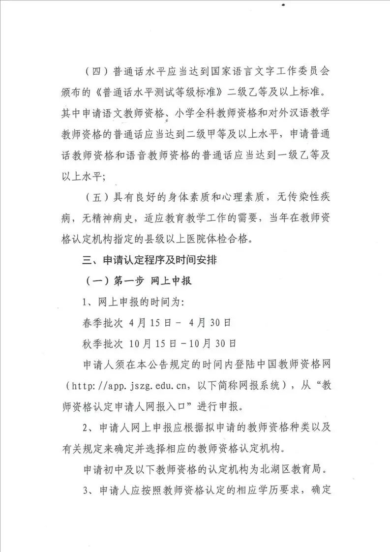 郴州教师招聘_湖南教师招聘网 湖南中小学 幼儿教师招聘考试网 湖南教师招聘培训班 机构 中公网校(3)