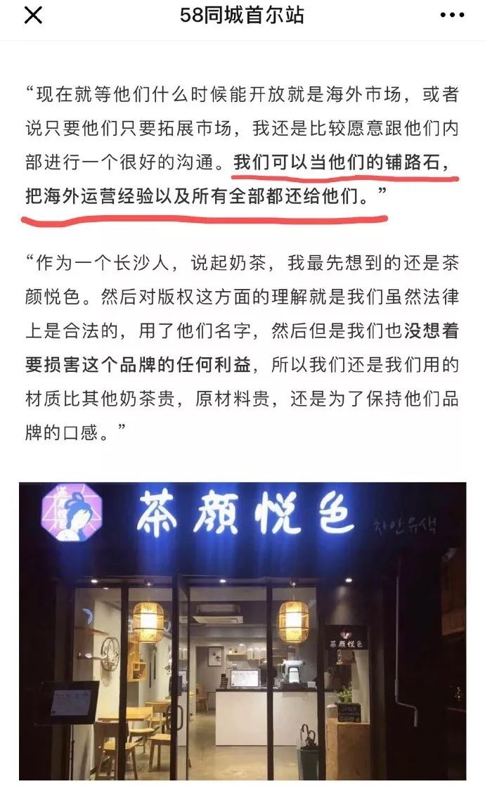 茶颜悦色logo在韩国被留学生抢注!官方竟然无权干涉?