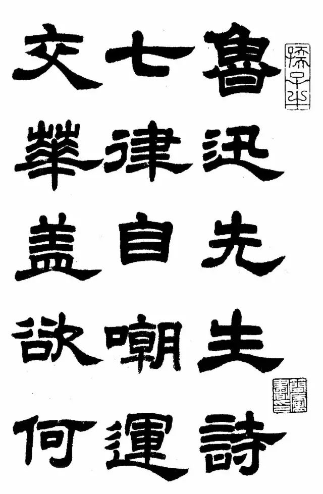 华文行楷字体免费下载