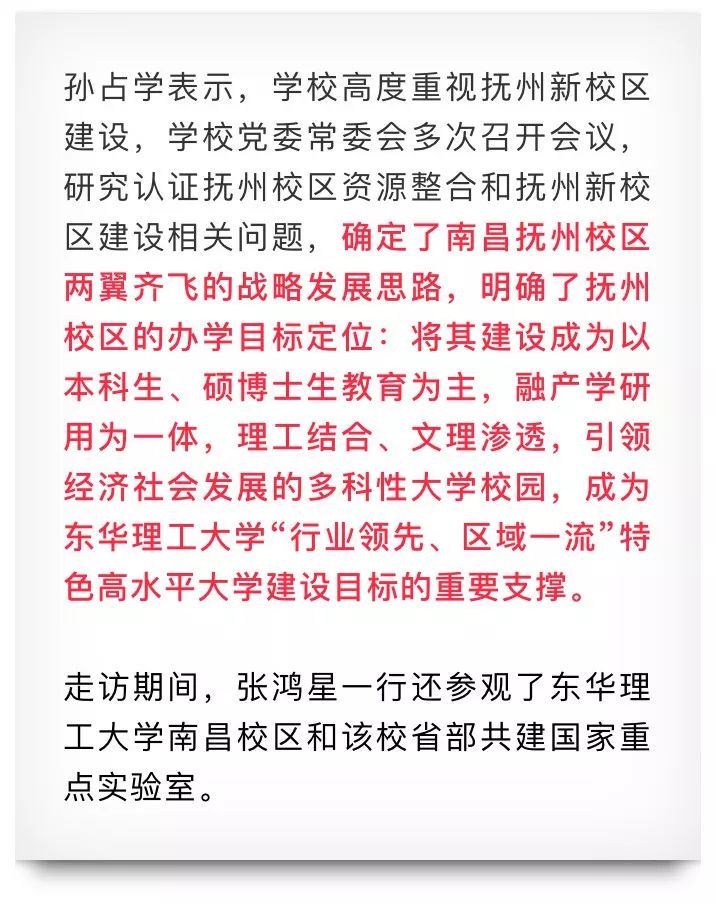 东华理工大学专升本