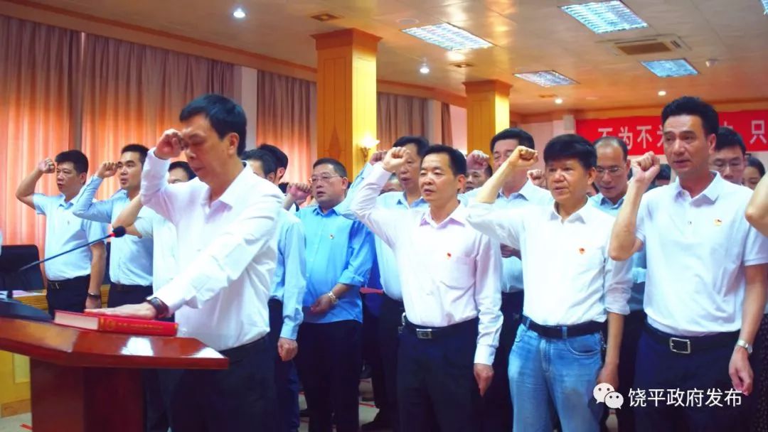 饶平县政府举行新任命国家工作人员宪法宣誓仪式附名单职务