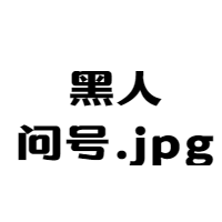 亚新体育@视觉中国啥都是你们的了？(图1)