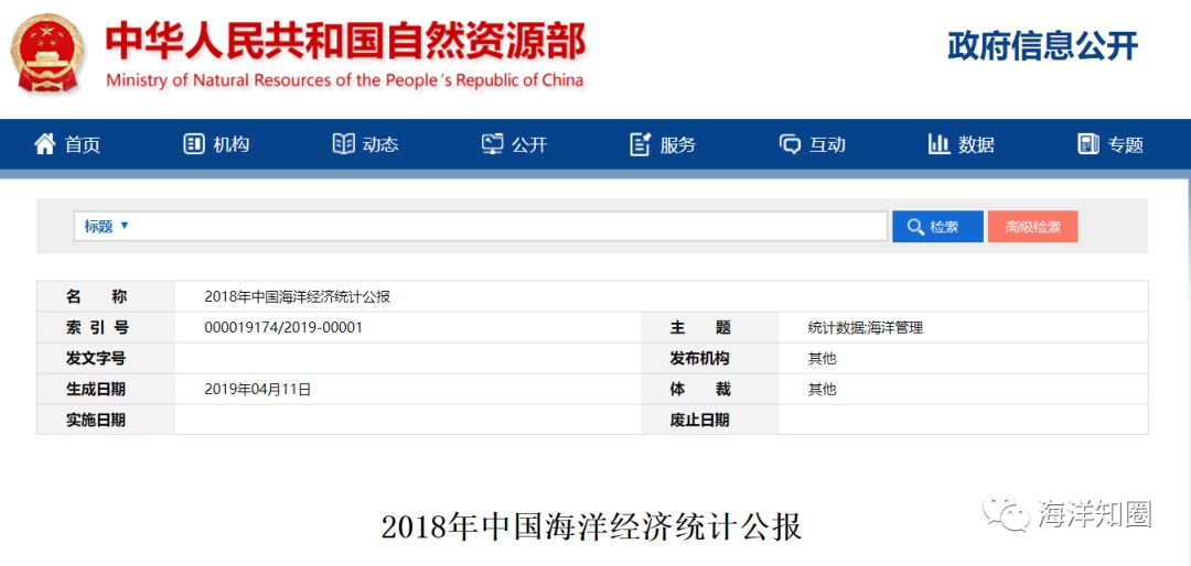 2018我国海洋经济总量_我国经济总量第二(2)
