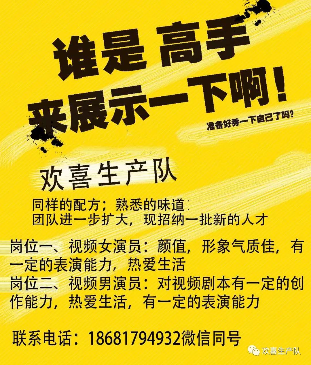 美源招聘_想开饭店的老板有一个绝佳的机会 美源商贸又招工了(4)