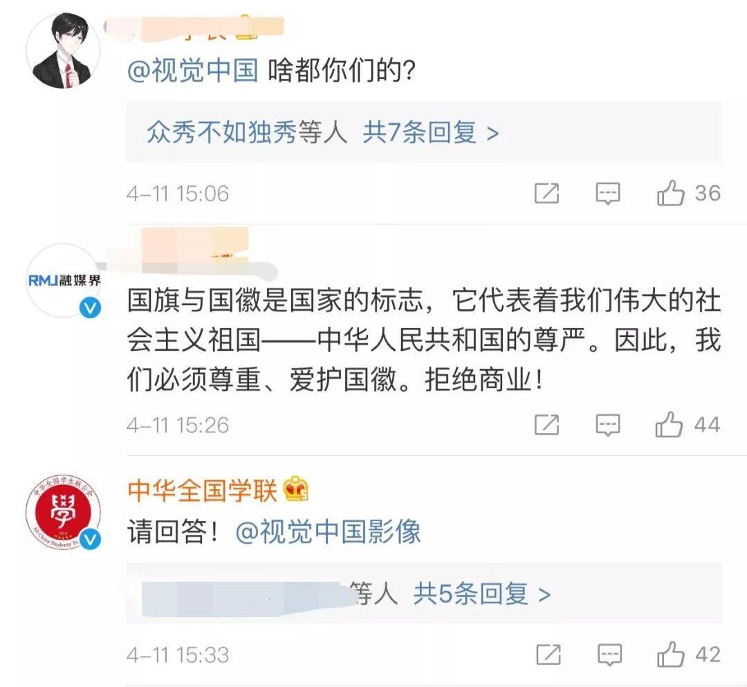 视觉中国事件:一张照片引发的风波_版权