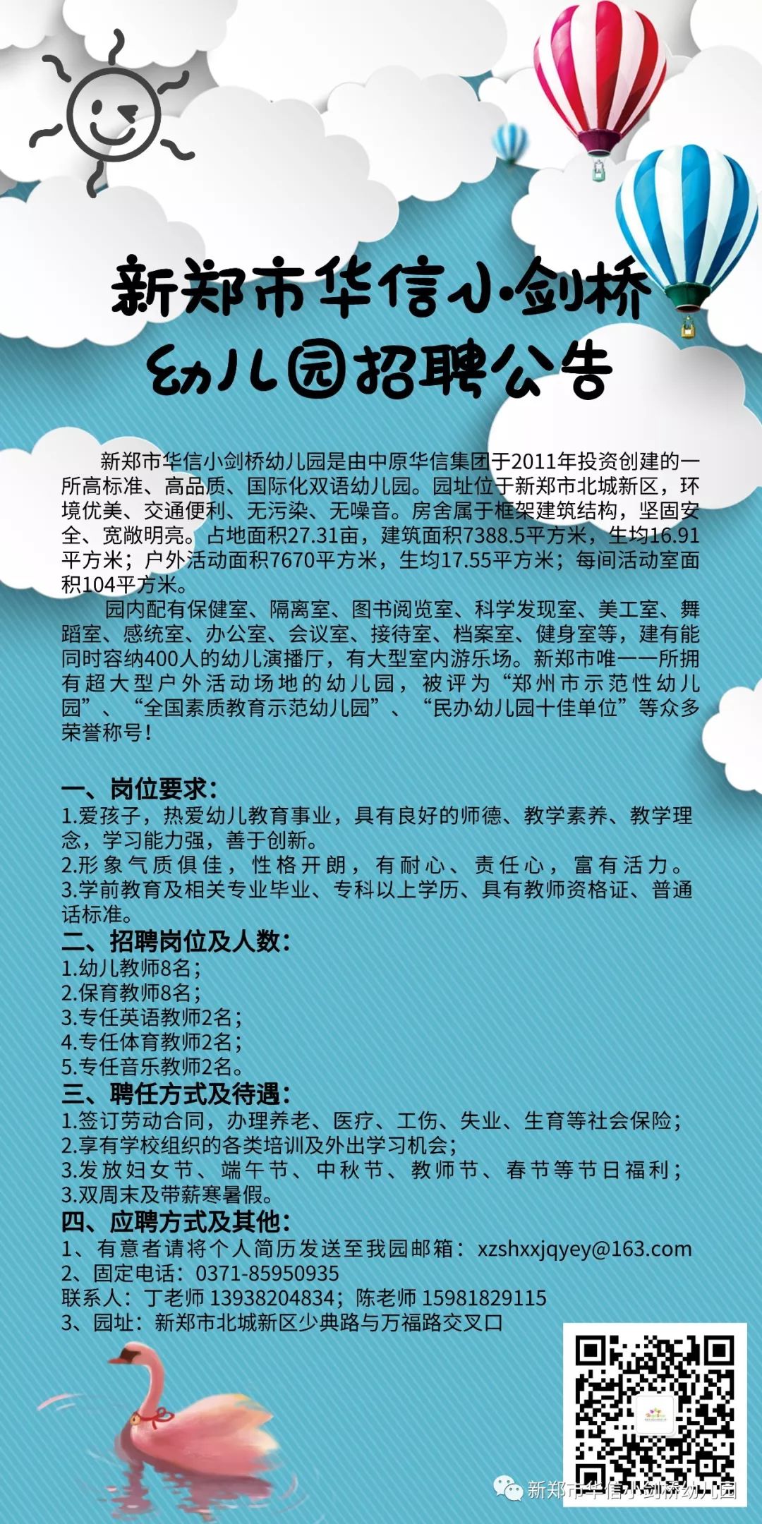 华信 招聘_华信金融招聘职位 拉勾网 专业的互联网招聘平台(3)