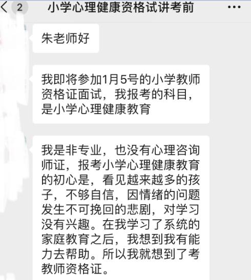 心理教师资格证怎么考 心理学有教师资格证吗_中小学心理教师资格证