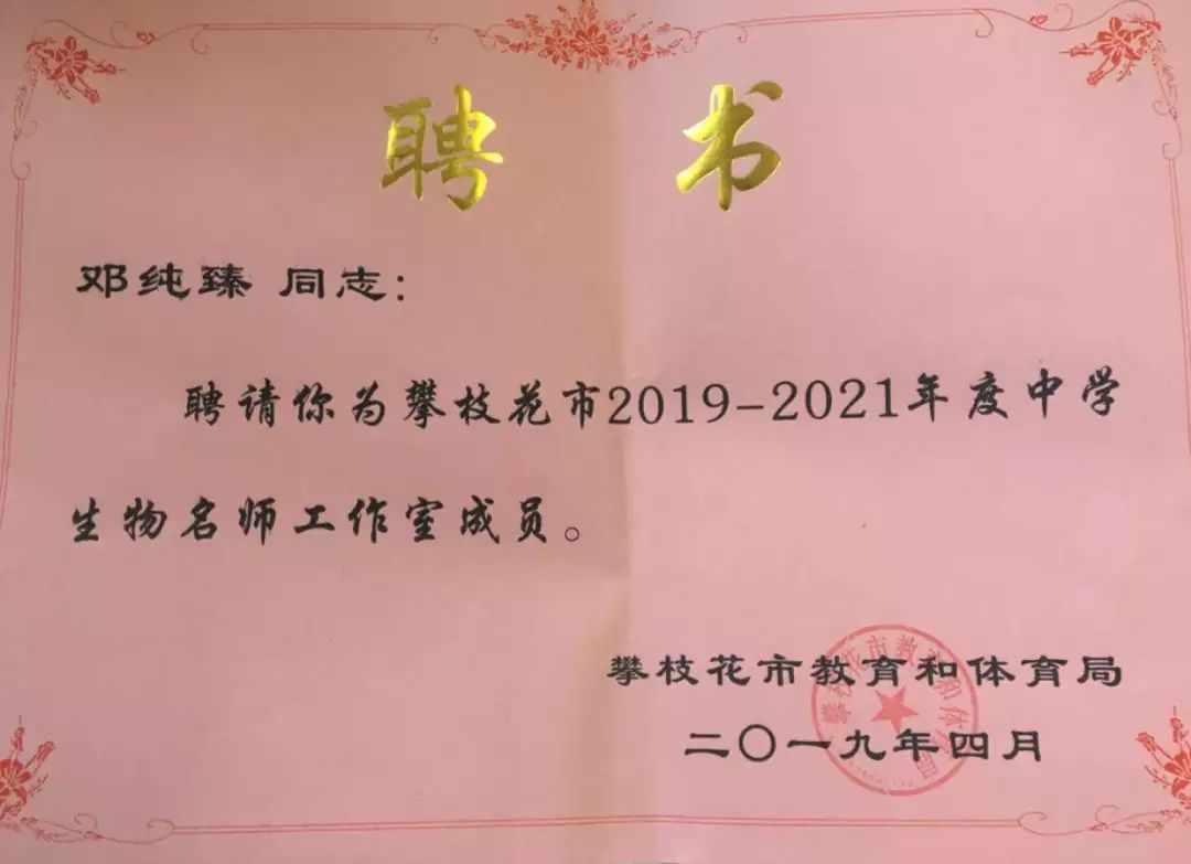 助力打造区域教育高地市七中再添名师名校长工作室领衔人及工作室成员