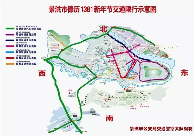 特此通告 景洪市人民政府