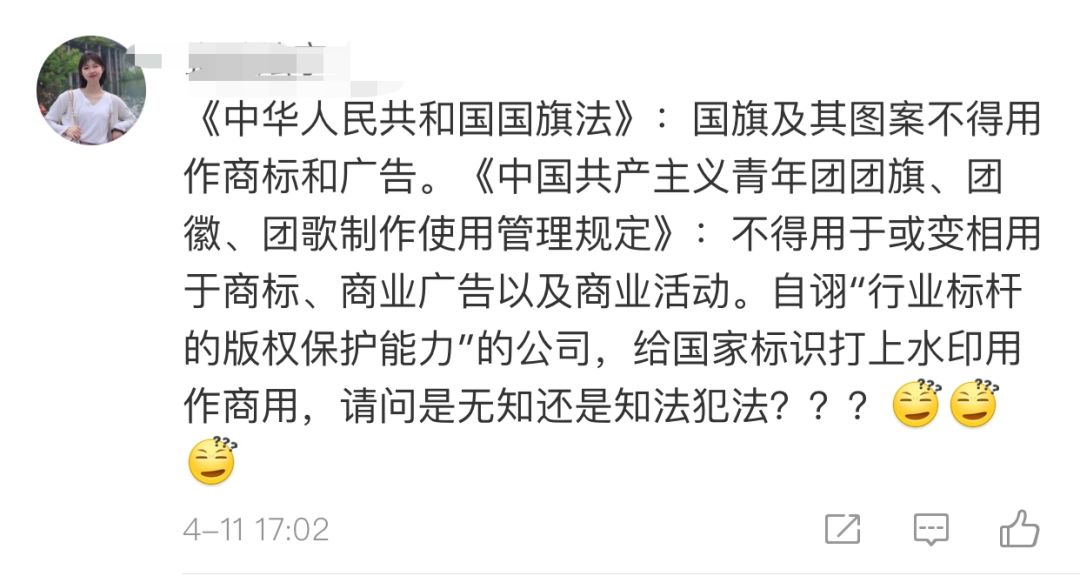 明码标价卖国旗、国徽、黑洞照片!视觉中国连