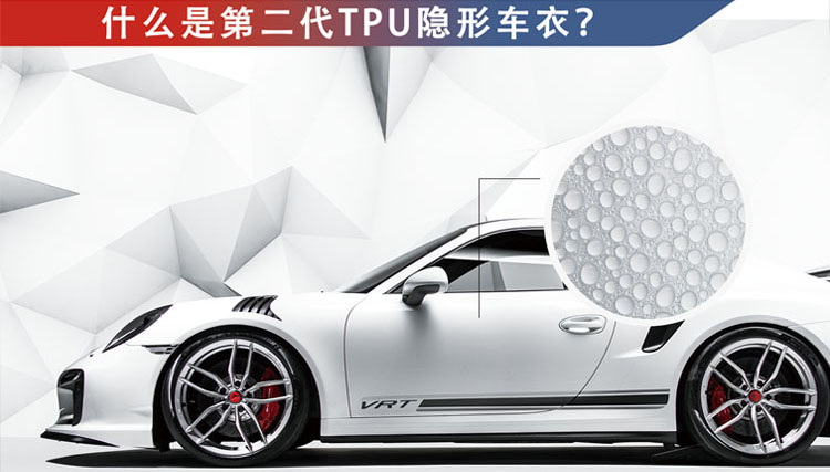 威固隐形车衣—第二代tpu漆面保护膜