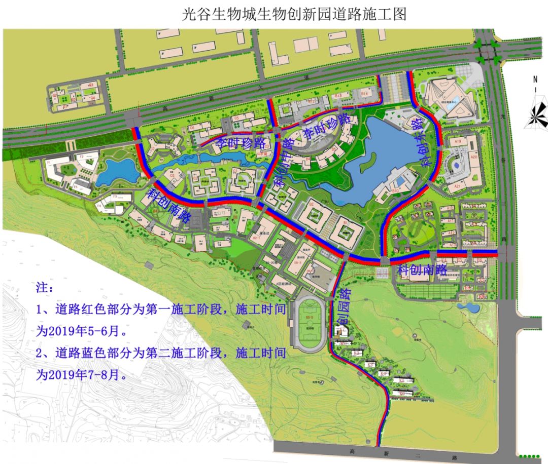 关于生物创新园道路提升施工有关事宜的通知