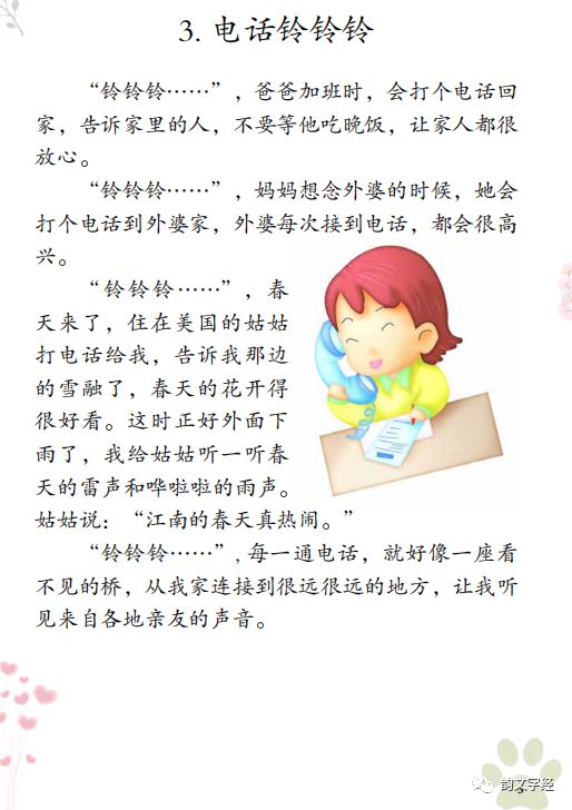 学什么中外成语_成语故事图片