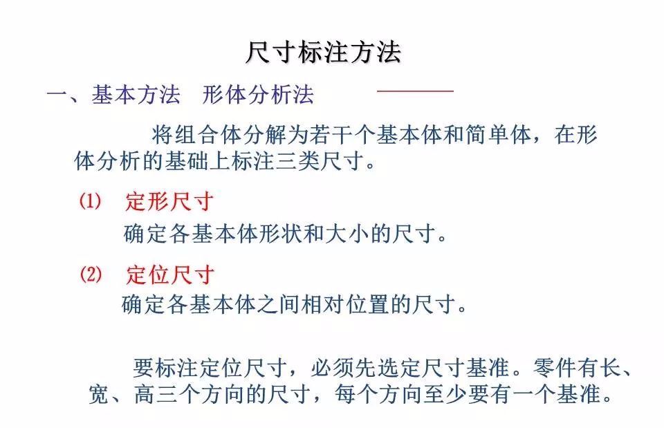 机械制图的尺寸标注详解再复杂的图纸也能看懂