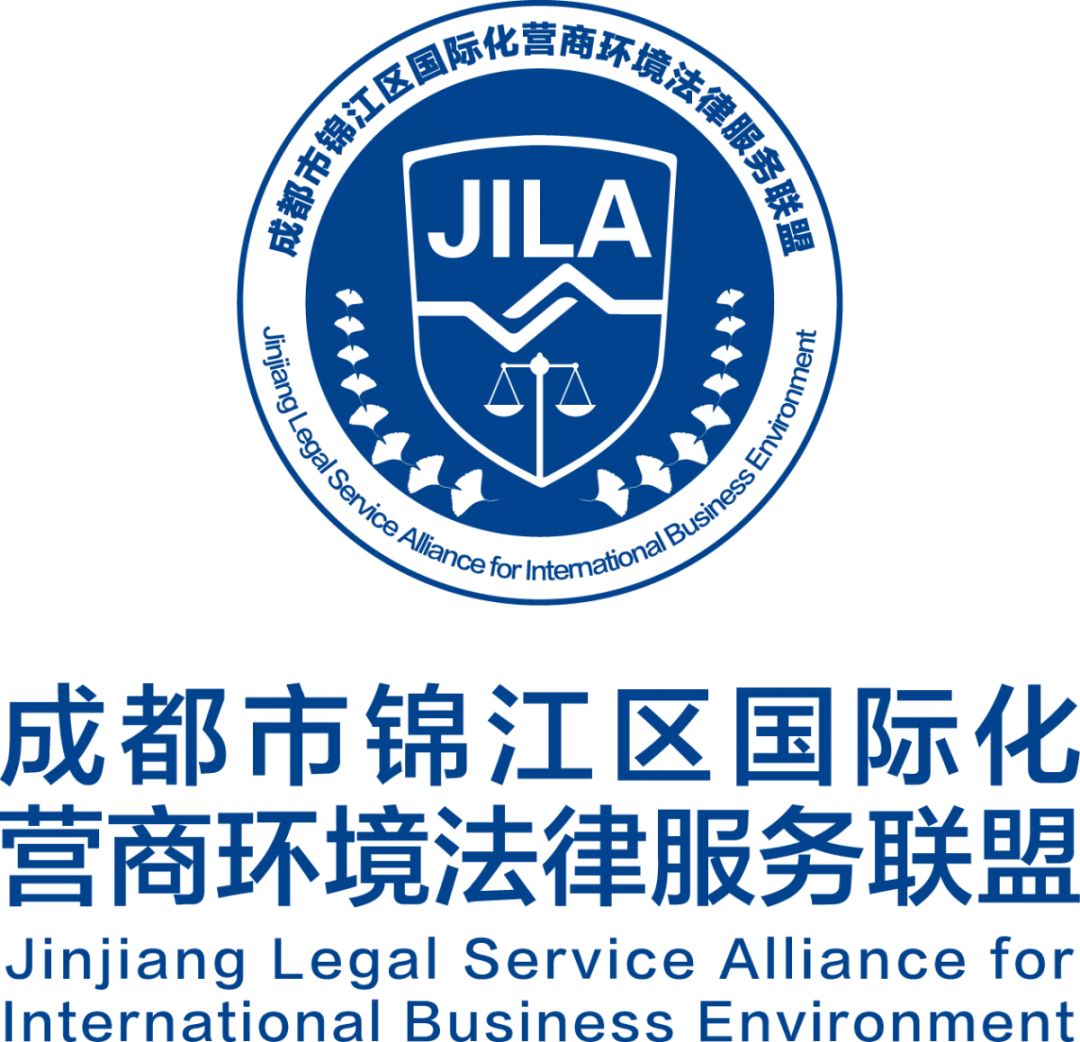 联盟专栏锦江区国际化营商环境法律服务联盟logo新鲜出炉