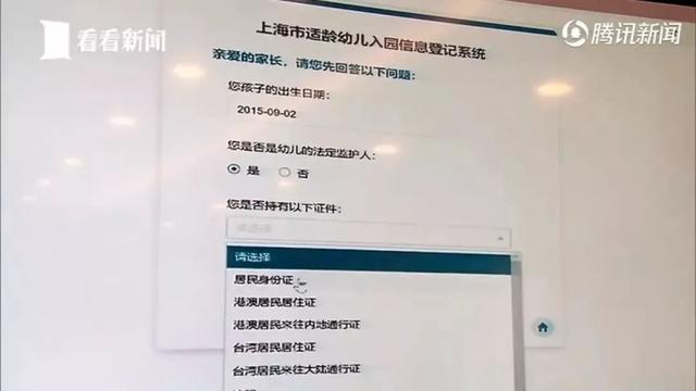 上海实有人口登记系统_上海市实有人口信息登记指南(2)