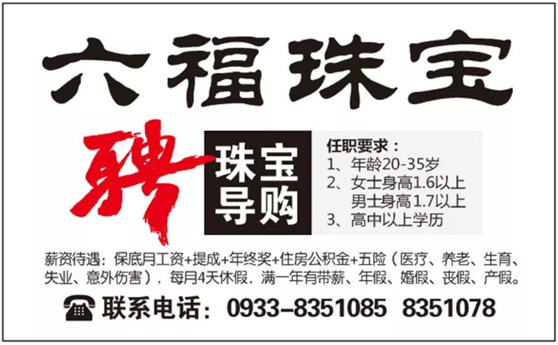 招聘55岁_柳山镇面向社会招聘社区工作者 虚位以待就等你(2)