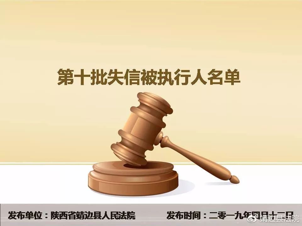 靖边人口信息查询_2018陕西榆林事业单位招聘拟聘用人员名单公示 靖边县(3)