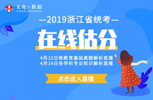 浙江省教师招聘_浙江省教师招聘数学笔试通关班