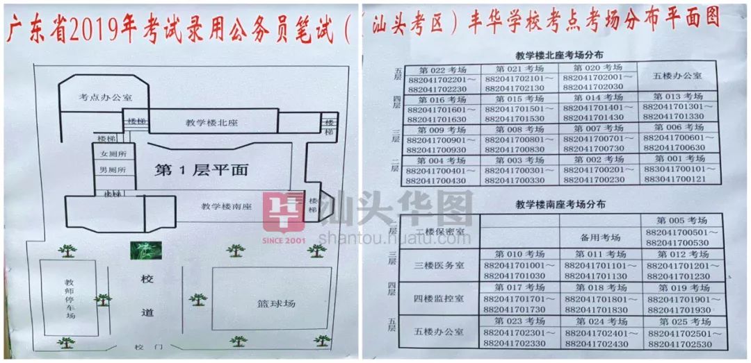 2019省考汕头各考场分布图一览