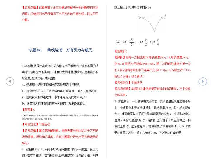 初中帮人口过_袁嘉敏帮人口照片(3)