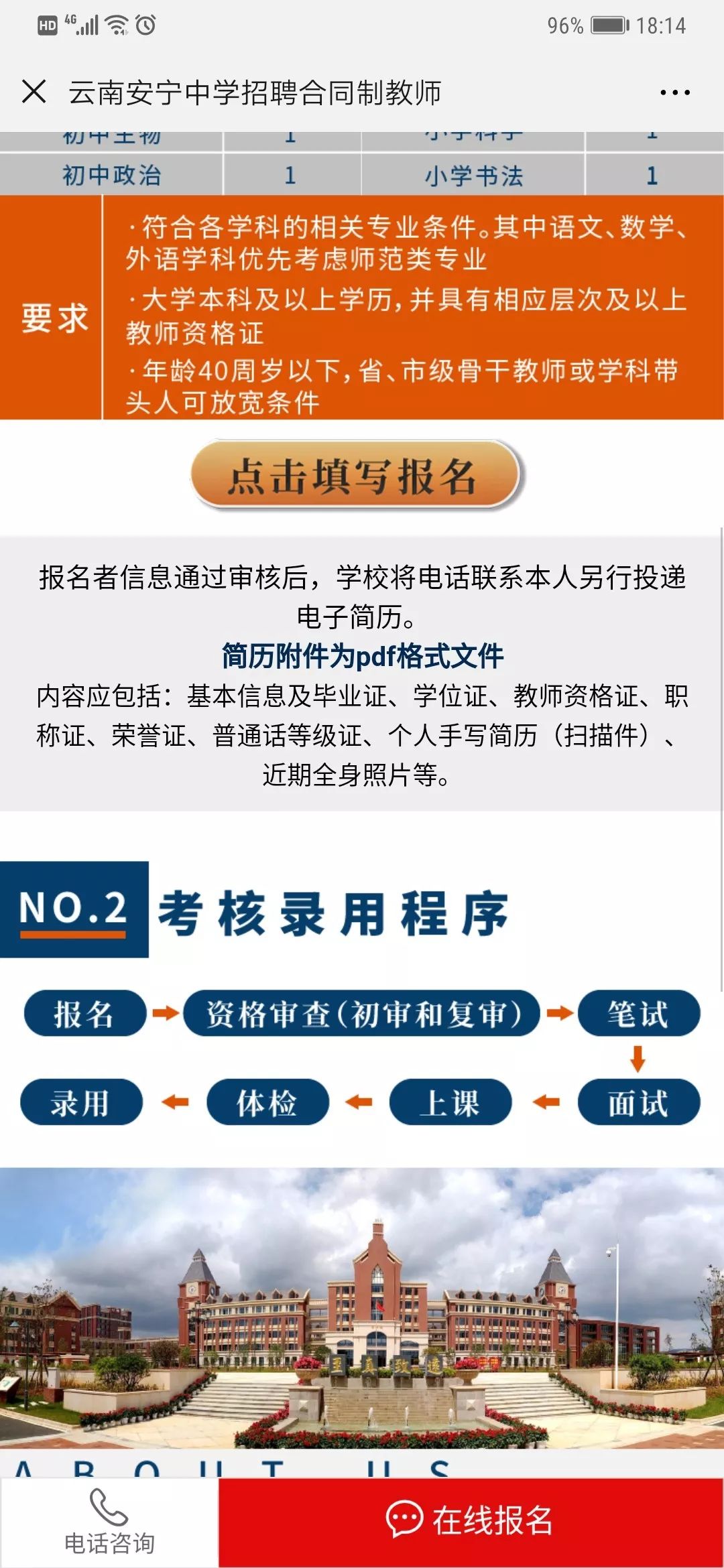 安宁招聘_2019云南昆明安宁市公安局招聘警务辅助人员体... 教师招聘考试 帮考网