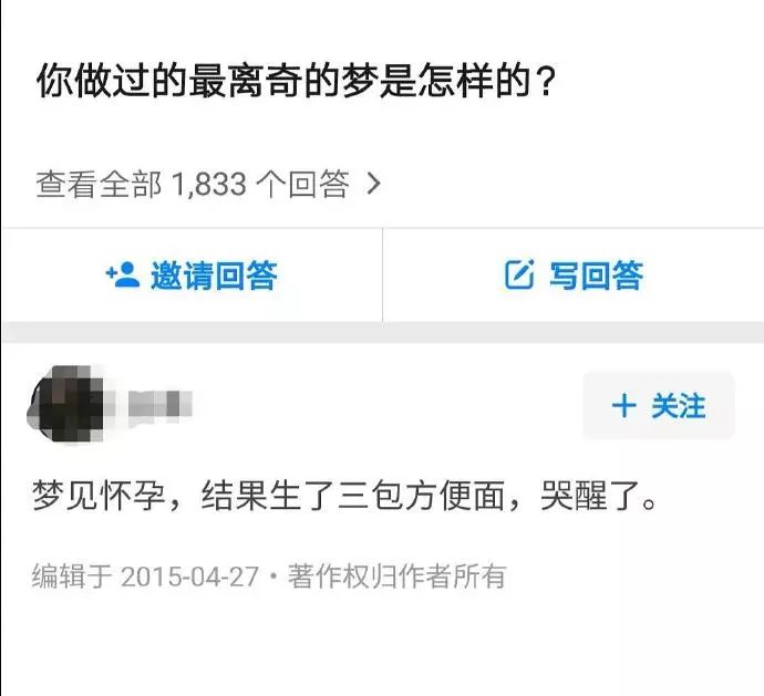 你做過最離奇的夢是什麼？回答笑死個人，哈哈哈！ 搞笑 第9張