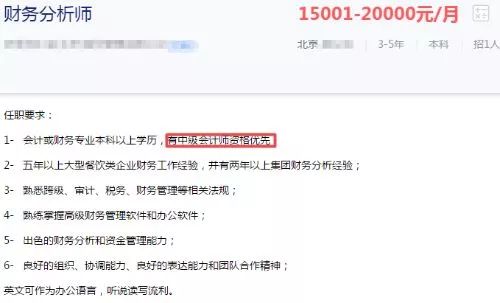 中级会计师招聘_中级会计师求兼职会计工作(2)