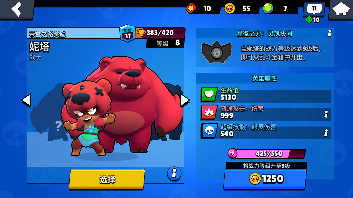 浅谈supercell公司新作:brawlstars-荒野乱斗之英雄篇