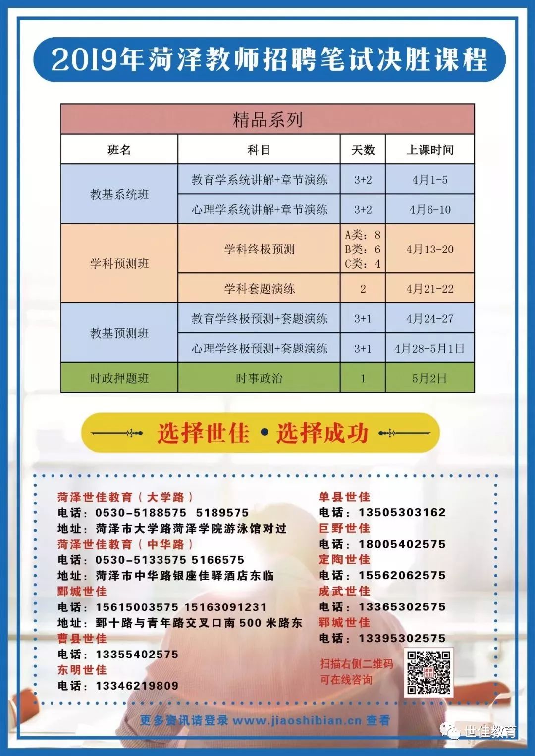 菏泽招聘信息网_菏泽地区最新招聘信息 找工作就上菏泽招聘网(3)