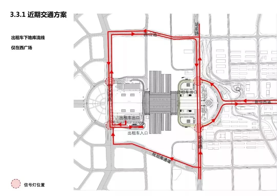 效果图公布!唐山站东广场提升改造方案征求意见中