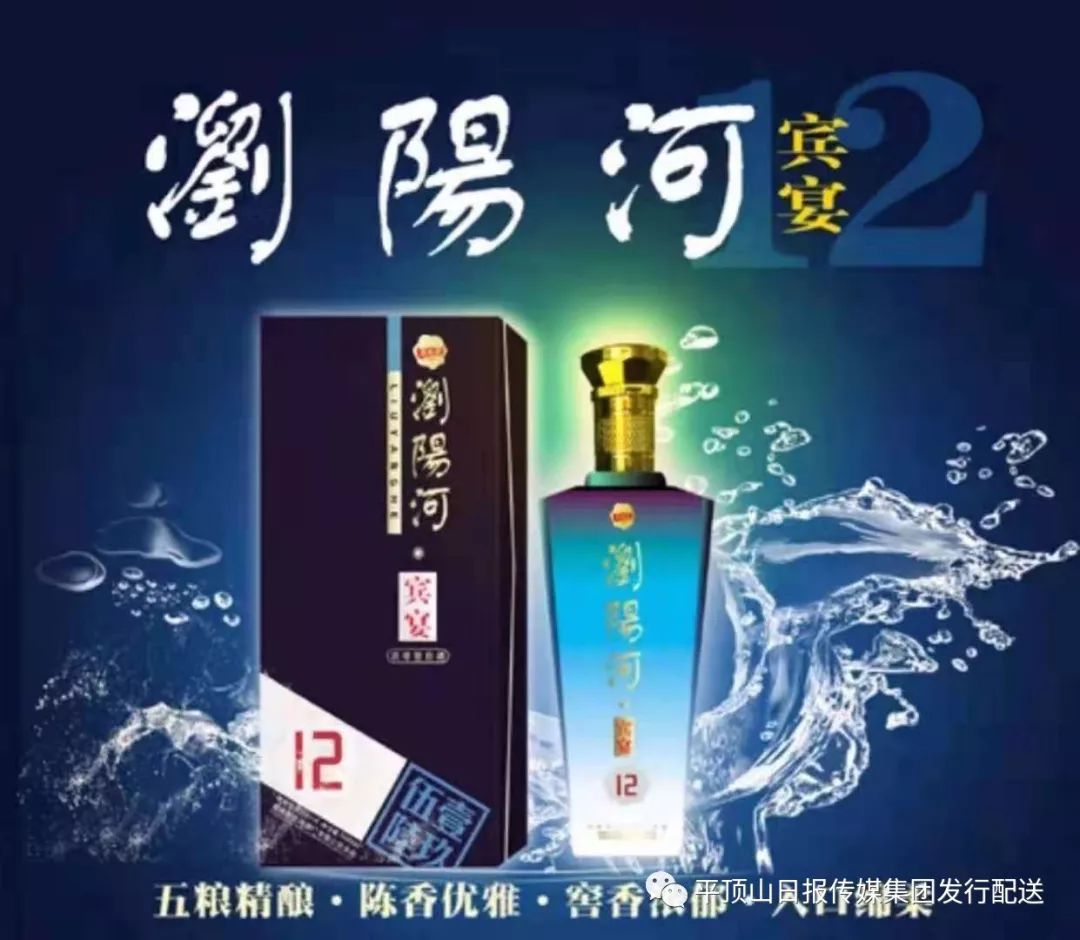 再唱浏阳河 品浏阳河酒