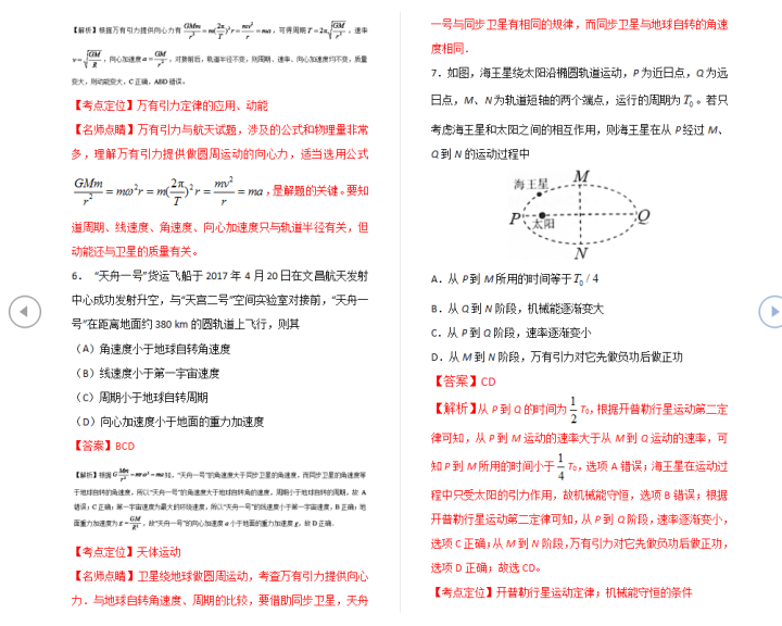 初中帮人口过_袁嘉敏帮人口照片(3)