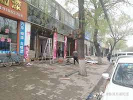 自行拆除清徐凤仪街改造最近进展