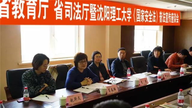 座谈会上,沈阳理工大学李洪帅教授向与会人员解读了《国家安全法.