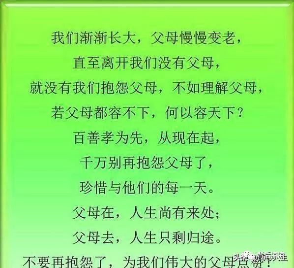 包容父母,就是最好的孝顺,行孝行善,传递正能量!